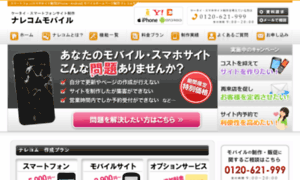 Service.knowledgecommunication.jp thumbnail