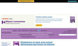 Service.lawyercom.ru thumbnail