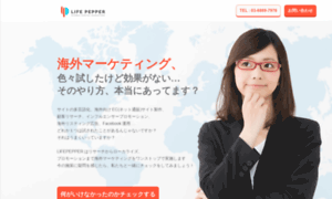 Service.lifepepper.co.jp thumbnail