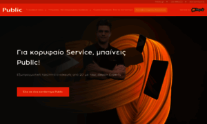 Service.public.gr thumbnail