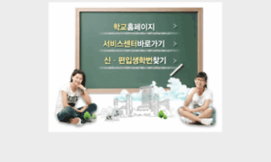 Service.woosuk.ac.kr thumbnail