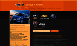 Service4autos.gr thumbnail