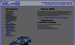 Serviceauto.ru thumbnail