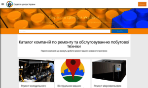 Servicecenters.org.ua thumbnail
