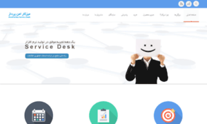 Servicedesk.ir thumbnail
