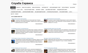 Servicedon.ru thumbnail
