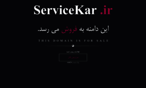 Servicekar.ir thumbnail