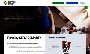 Servicemart.ru thumbnail