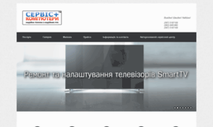 Serviceplus.com.ua thumbnail