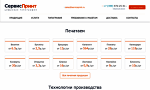 Serviceprint.ru thumbnail