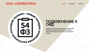 Servicepro-online.ru thumbnail
