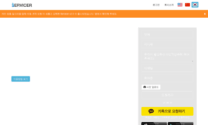 Servicer.co.kr thumbnail