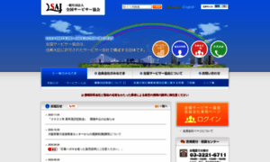 Servicer.or.jp thumbnail