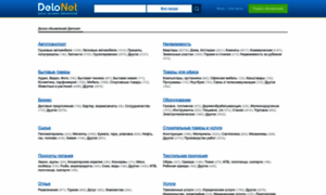 Services.delonet.ru thumbnail