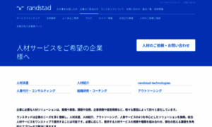 Services.randstad.co.jp thumbnail