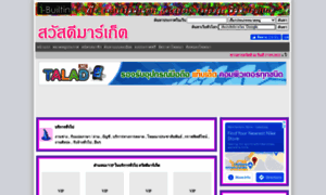 Services.sawasdmarket.com thumbnail