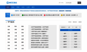 Services.shen88.cn thumbnail