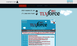 Servicewise-tlvforce-2013.events.co.il thumbnail