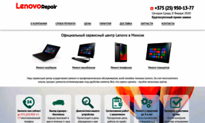 Servis-lenovo.by thumbnail