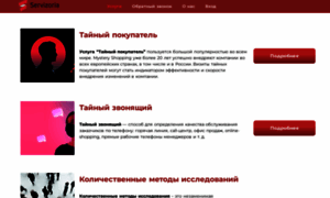 Servizoria.ru thumbnail