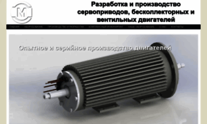 Servomotors.ru thumbnail