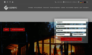 Servus.ua thumbnail