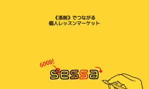 Sessa.me thumbnail