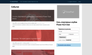 Set-sportivnyh-klubov-pow.timepad.ru thumbnail