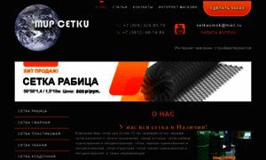 Setka-omsk.ru thumbnail