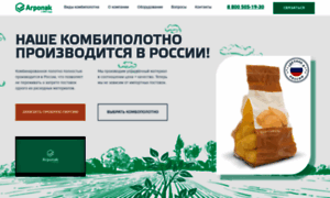 Setka.agropak.ru thumbnail