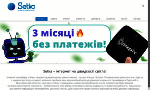 Setka.od.ua thumbnail