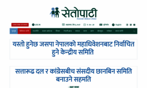 Setopati.com thumbnail