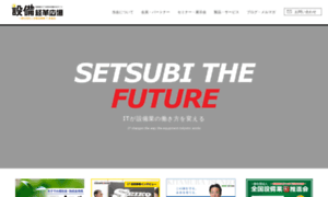 Setsubi-it.jp thumbnail