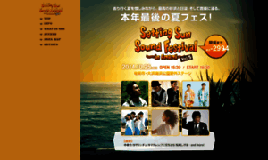 Setting-sun.jp thumbnail