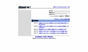 Setup.siteserve.jp thumbnail