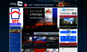 Sevdol.soctv.ru thumbnail