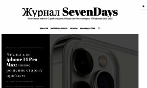 Sevendays.com.ua thumbnail