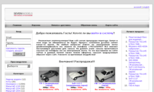 Sevenmodels.net.ru thumbnail