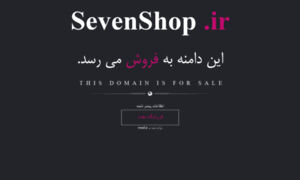 Sevenshop.ir thumbnail