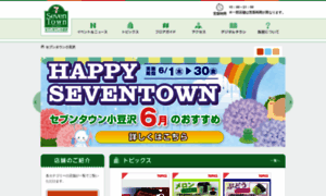 Seventown-azusawa.jp thumbnail