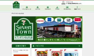 Seventown-sengendai.jp thumbnail
