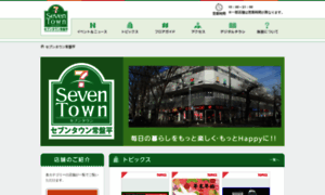 Seventown-tokiwadaira.jp thumbnail