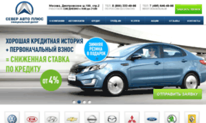 Sever-auto-plus.ru thumbnail