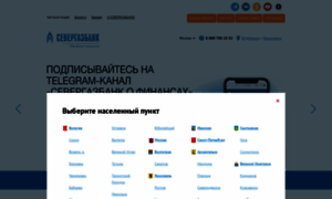 Severgazbank.ru thumbnail