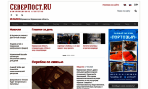 Severpost.ru thumbnail