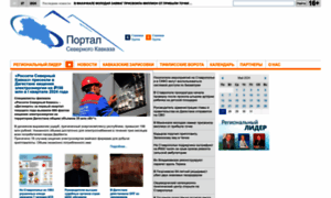Sevkavportal.ru thumbnail