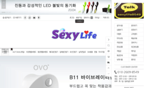 Sexylife.co.kr thumbnail