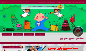 Seyed_mahan_mirzadeh_marashi.niniweblog.com thumbnail