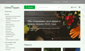 Seyma-garden.ru thumbnail