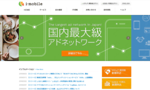 Sf.i-mobile.co.jp thumbnail